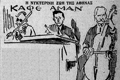 Μουσικές εκδηλώσεις στην αυλή του Μουσείου - Με αφορμή τον εορτασμό της Παγκόσμιας Ημέρας Μουσικής